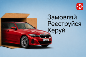 Розіграш BMW серії Touring 3 від Нова пошта