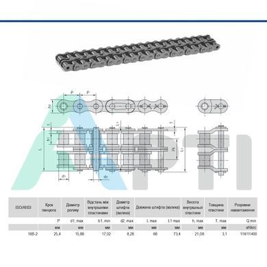 Ланцюг привідний роликовий 2ПР-25,4-11400-2, ISO 16B-2, ANSI 80-2 (5м)