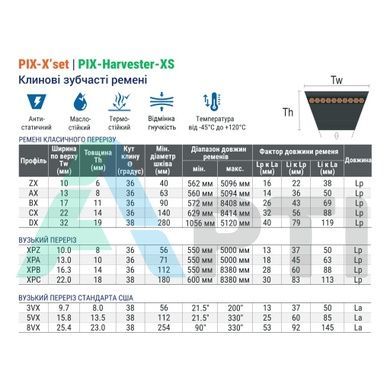 Ремінь клиновий зубчастий XPA-1057 Lp PIX