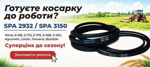 SPA-2932 / SPA-3150 BASIS для роторної косарки WIRAX Z-169 і Z-173