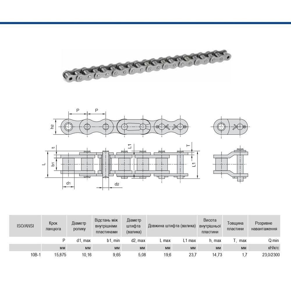 Цепь приводная роликовая ПР-15,875-2300-2, ISO 10B-1 NP (Nickel Plated) (5 м) Donghua